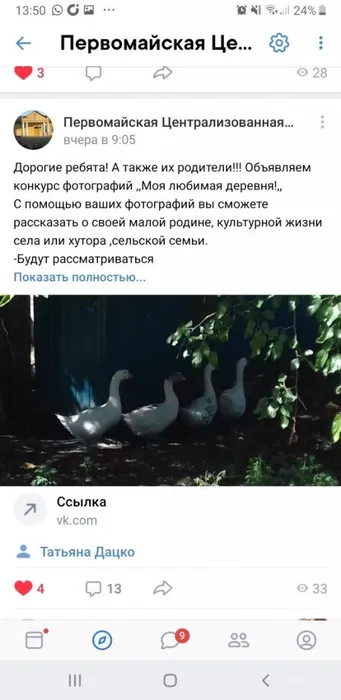Screenshot_20200408-135053_VK