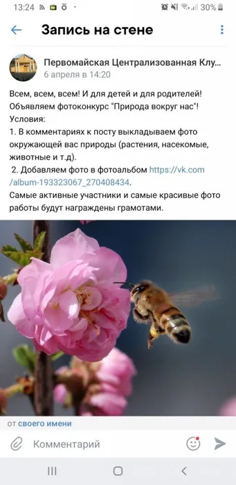 Screenshot_20200408-132433_VK