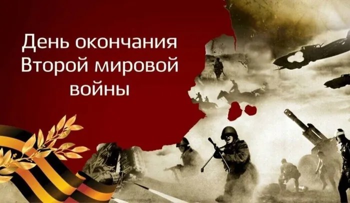 Окончание войны