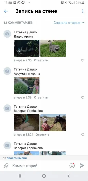 Screenshot_20200408-135059_VK