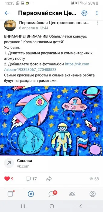 Screenshot_20200408-133517_VK
