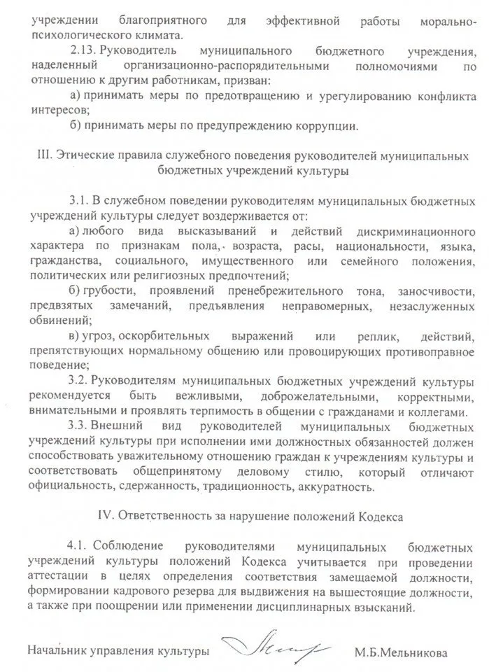 лист 4