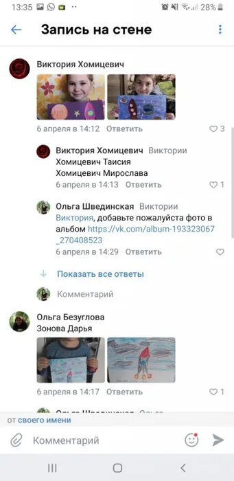 Screenshot_20200408-133538_VK