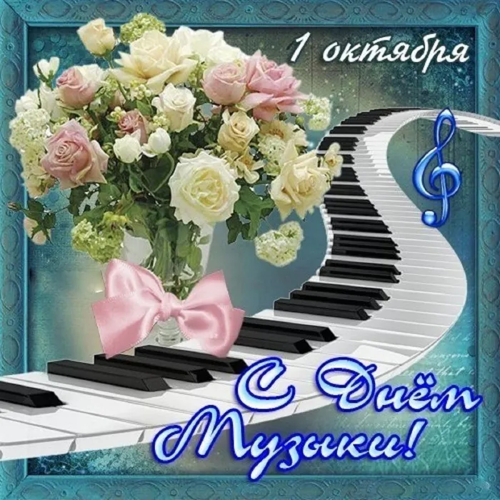 otkritka-na-den-muziki.orig