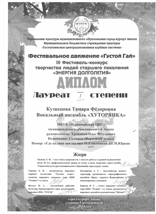 Скан_20241114