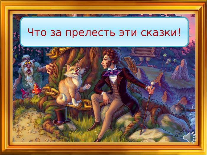 пушкин (1)